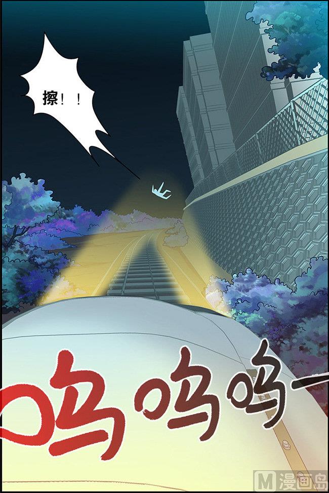 《无限副本》第57话 爆破 1 第5页