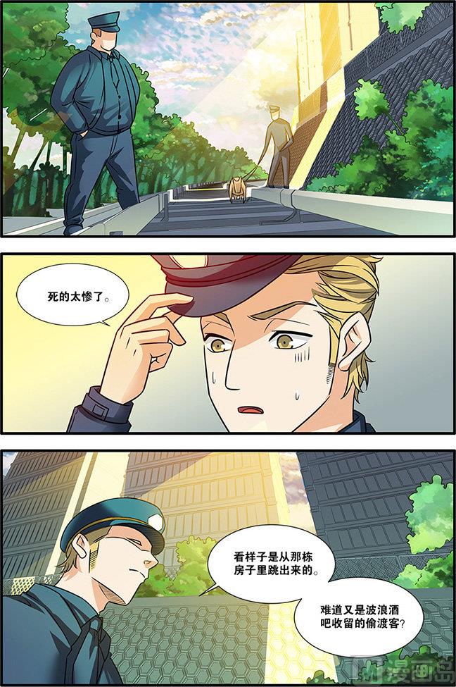 《无限副本》第57话 爆破 1 第6页