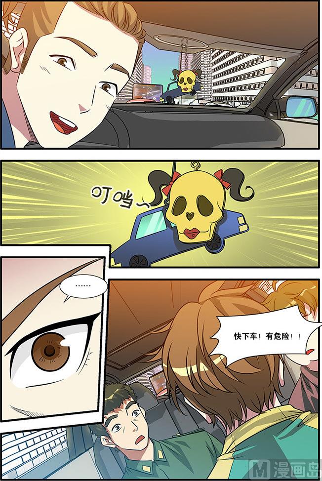 《无限副本》第57话 爆破 4 第1页