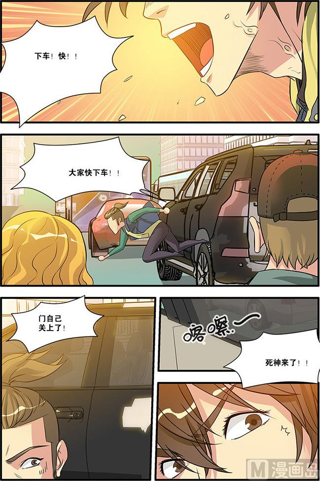 《无限副本》第57话 爆破 4 第2页