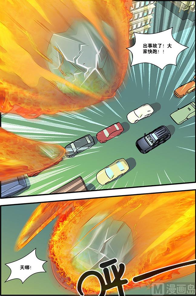 《无限副本》第57话 爆破 4 第5页