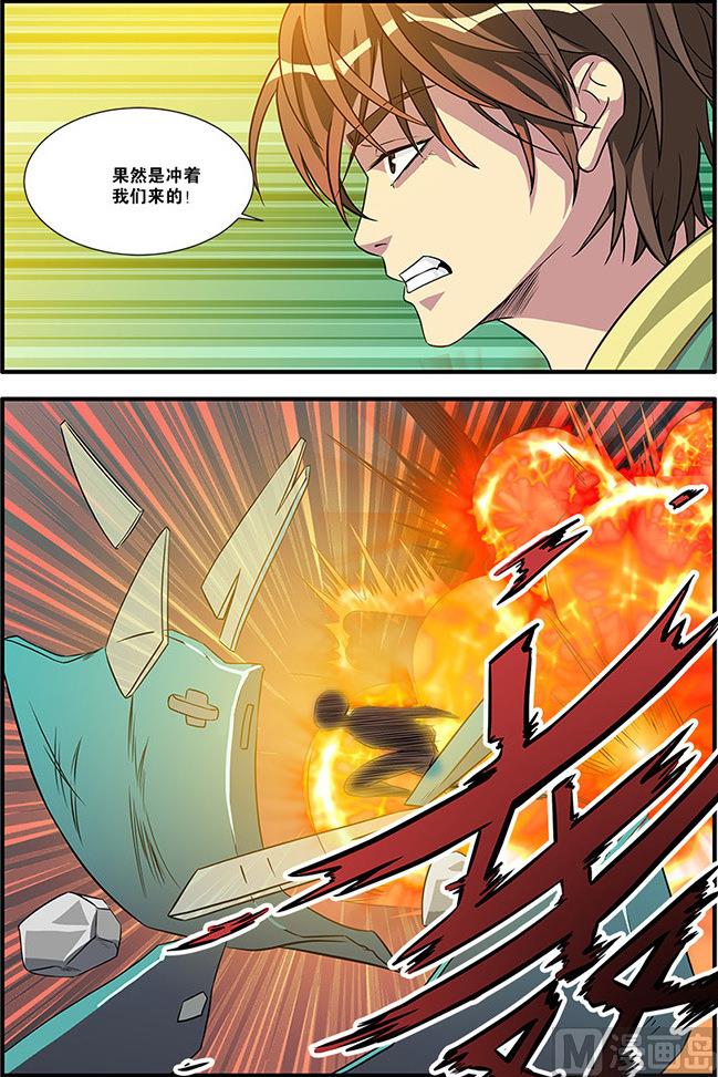 《无限副本》第57话 爆破 4 第6页