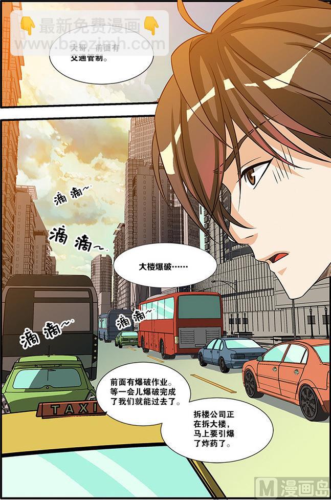 《无限副本》第57话 爆破 3 第8页