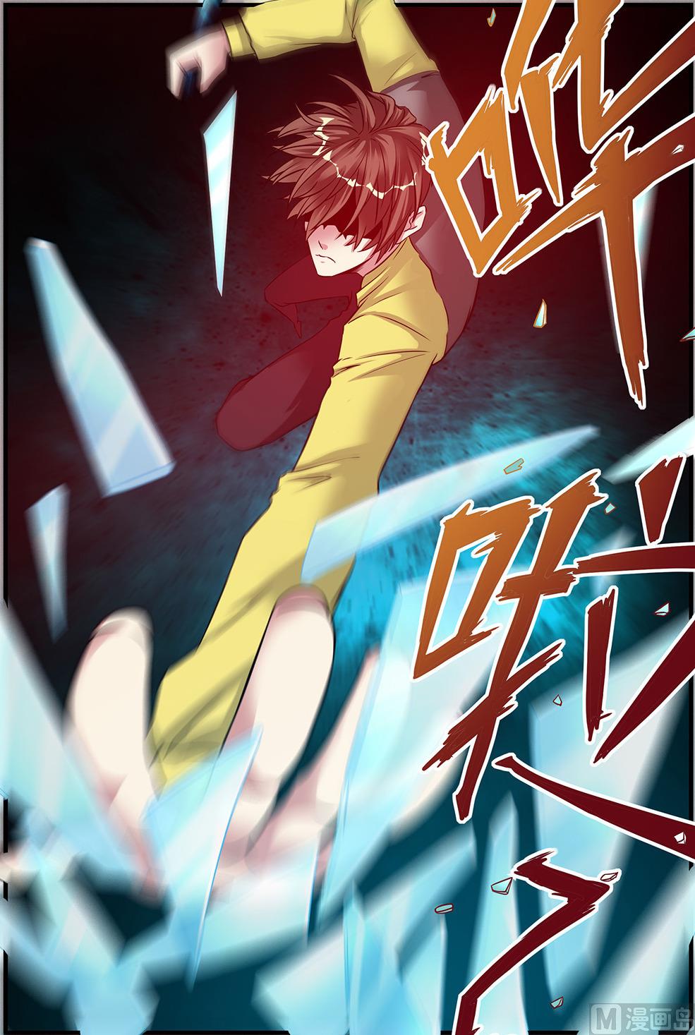 《无限副本》第58话 引导者 2 第3页