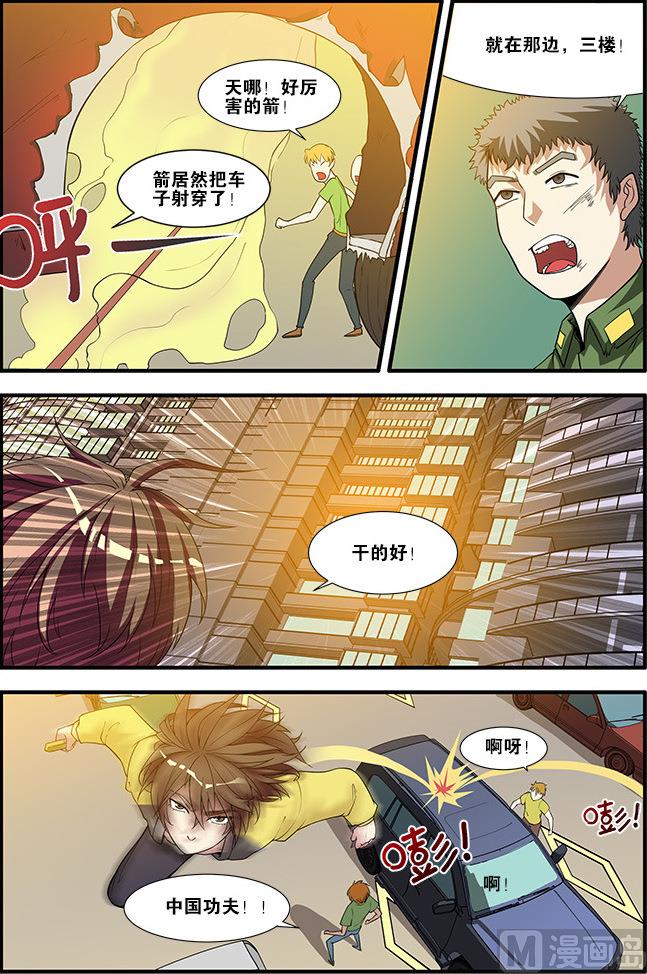 《无限副本》第58话 引导者 1 第8页