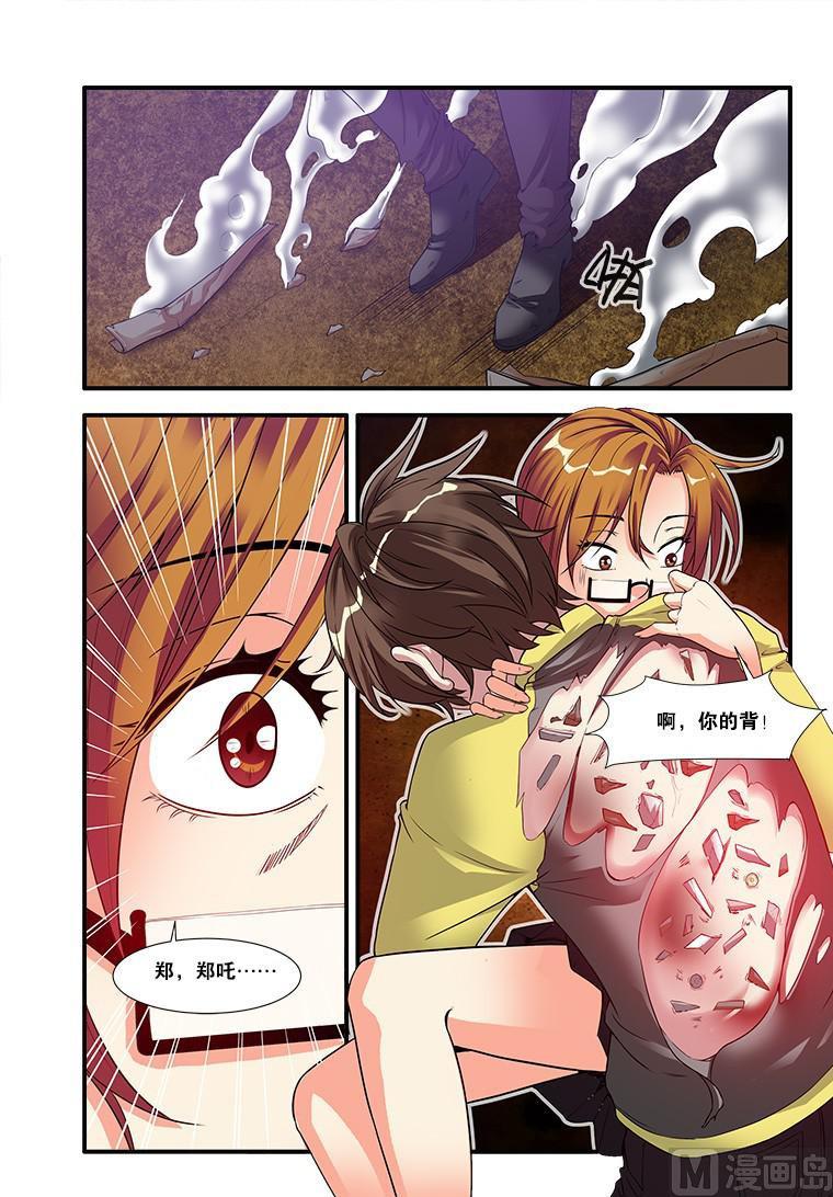《无限副本》第59话 坚持 3 第1页