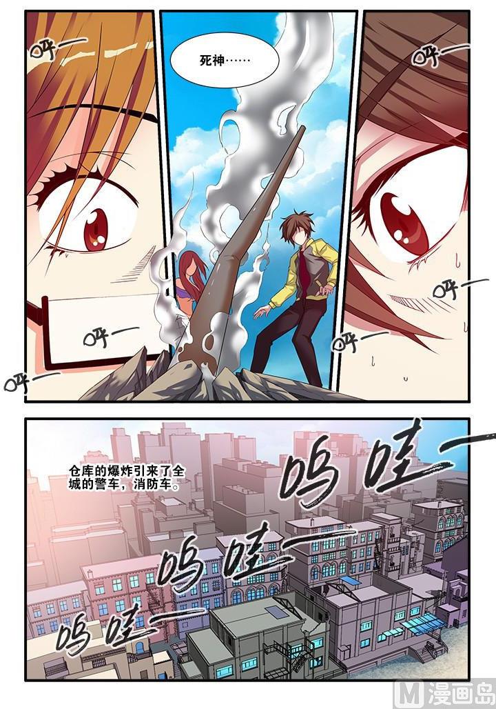 《无限副本》第59话 坚持 3 第4页