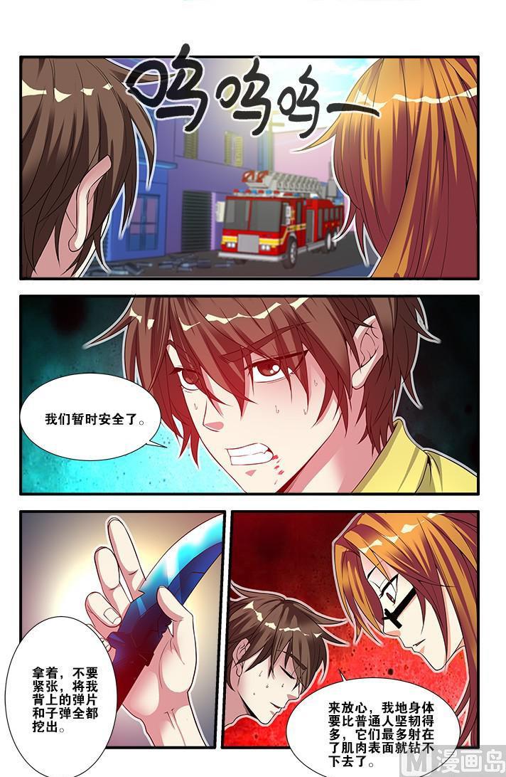 《无限副本》第59话 坚持 3 第5页