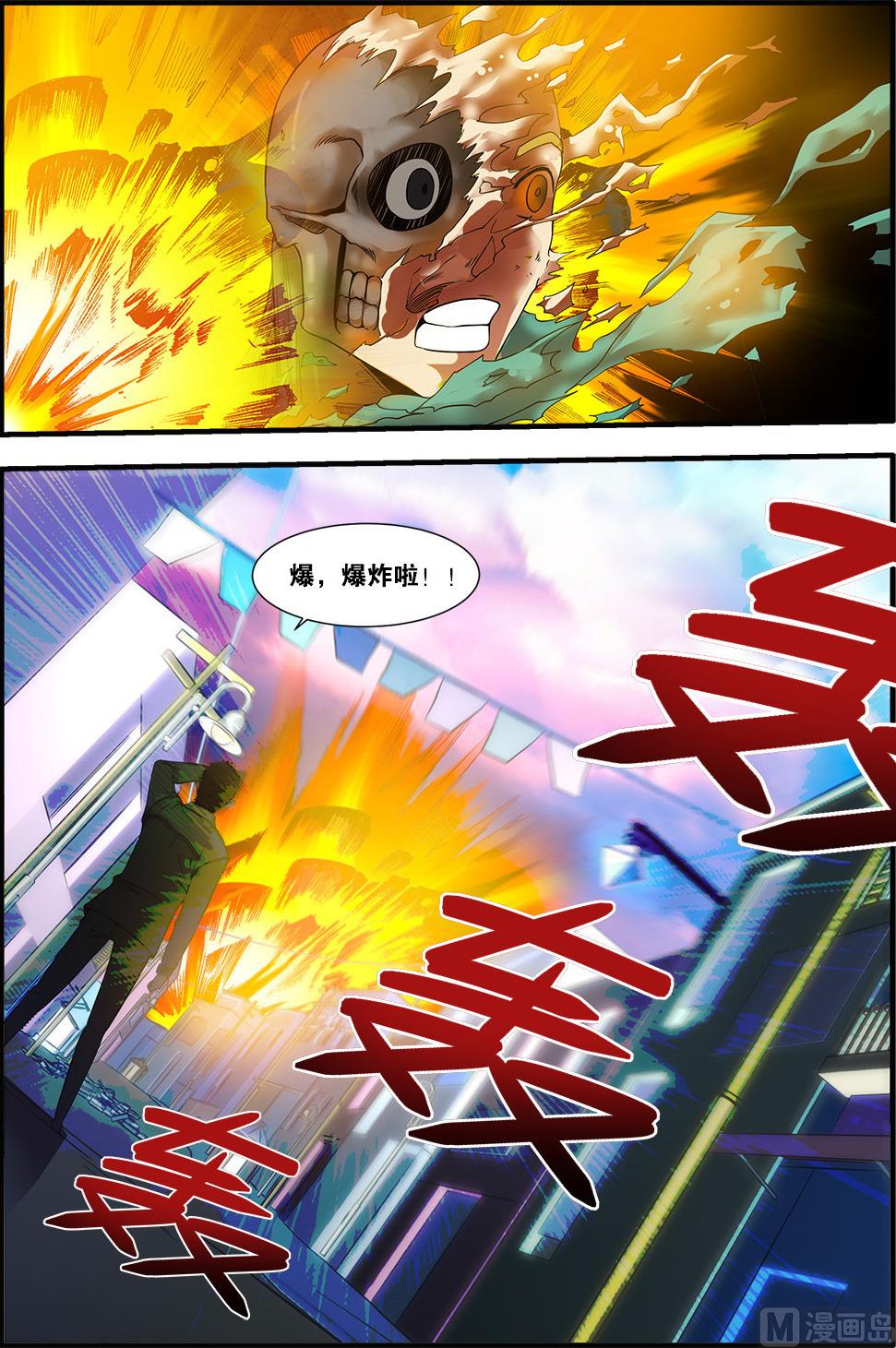 《无限副本》第59话 坚持 2 第8页