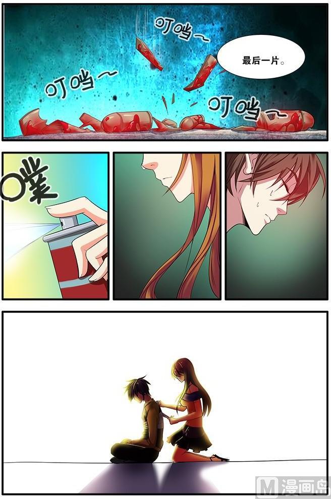 《无限副本》第59话 坚持 4 第2页
