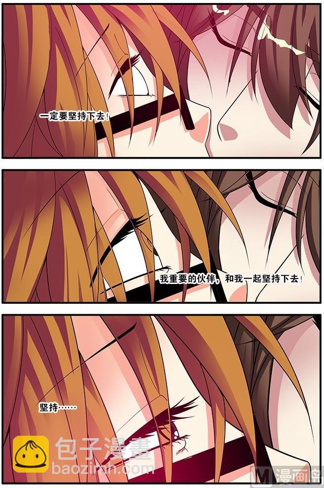 《无限副本》第59话 坚持 4 第8页