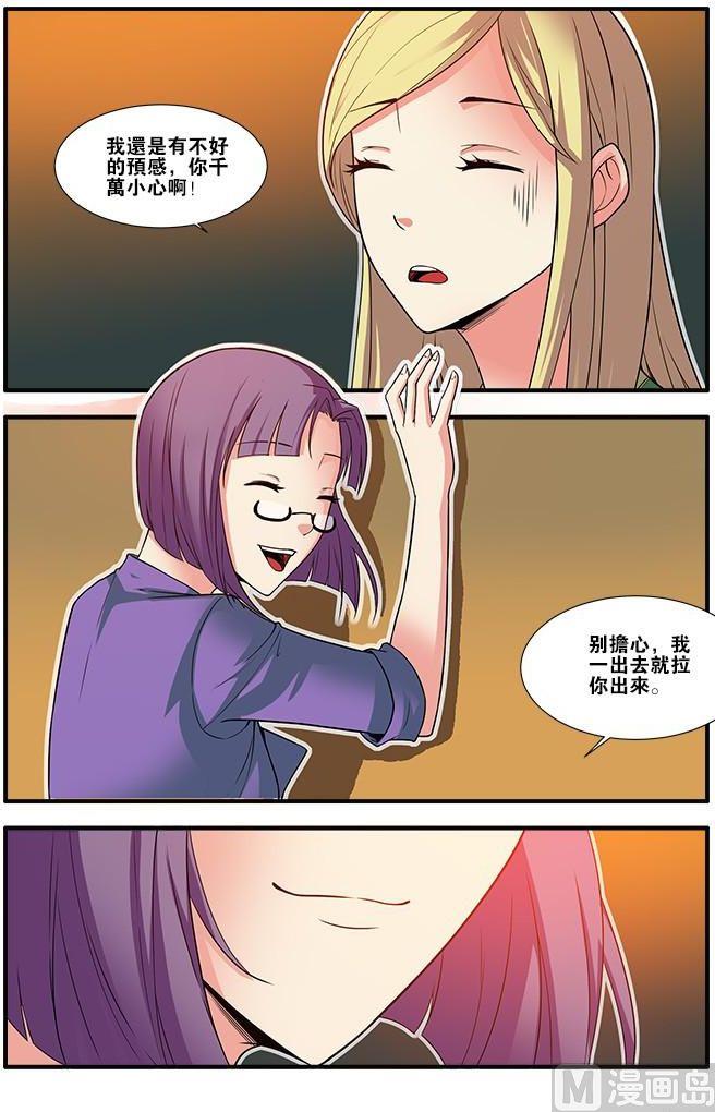 《无限副本》第60话 宣战 1 第5页