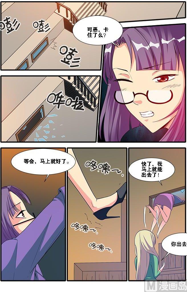 《无限副本》第60话 宣战 1 第6页