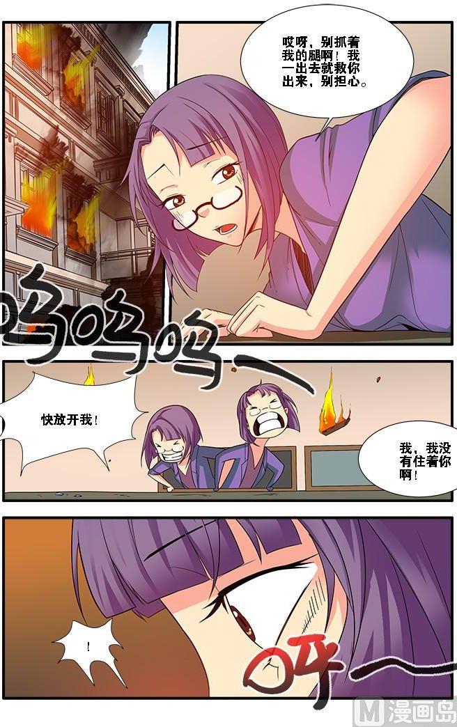 《无限副本》第60话 宣战 1 第7页