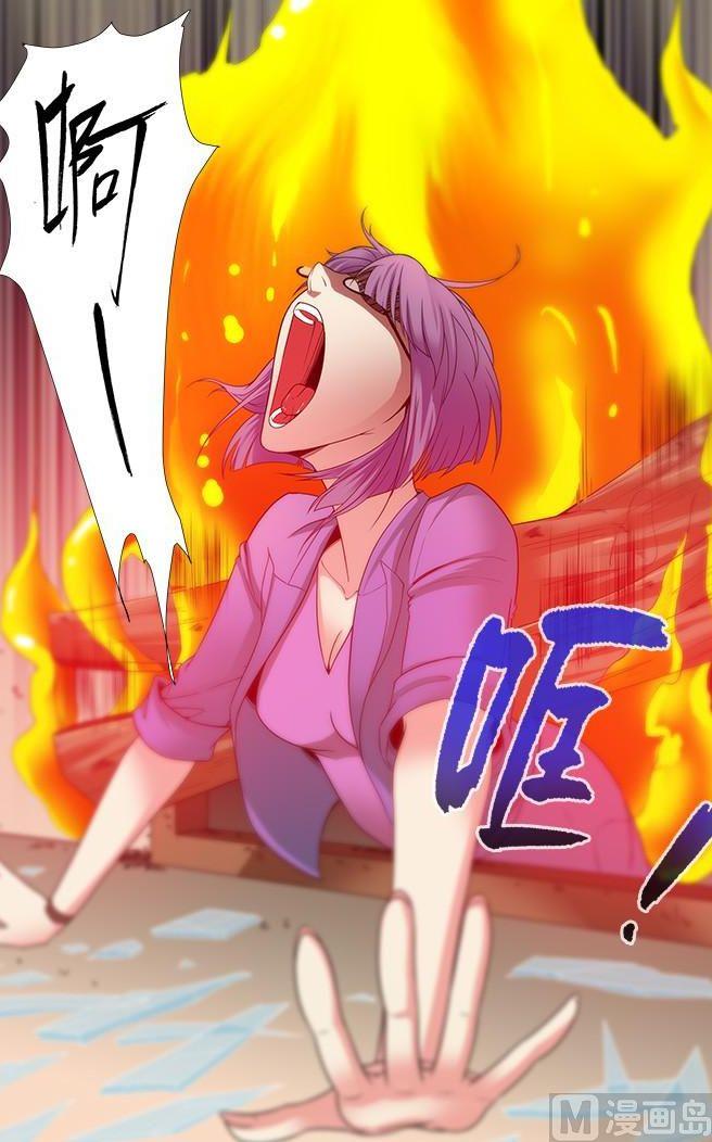《无限副本》第60话 宣战 1 第8页