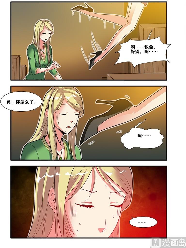 《无限副本》第60话 宣战 2 第1页