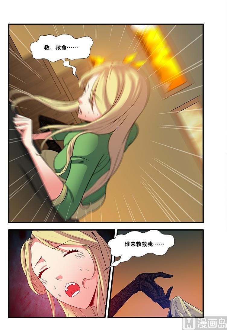 《无限副本》第60话 宣战 2 第4页