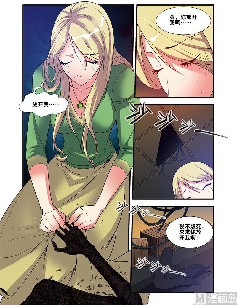 《无限副本》第60话 宣战 2 第5页