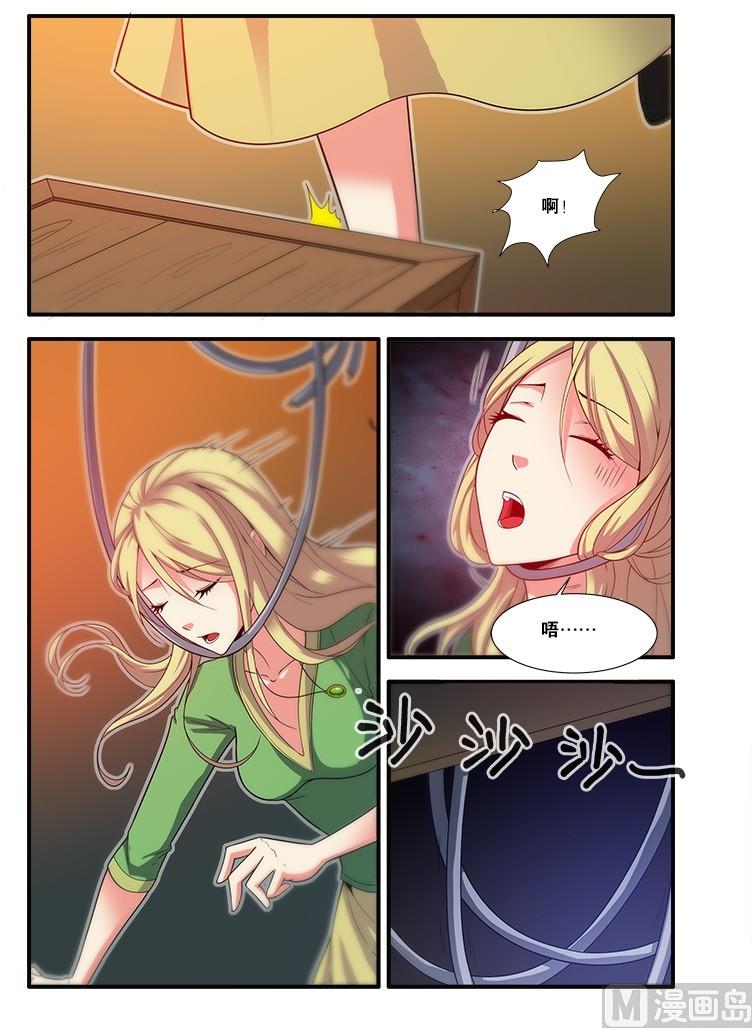 《无限副本》第60话 宣战 2 第7页