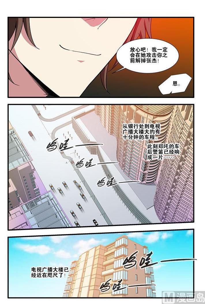 《无限副本》第60话 宣战 4 第4页
