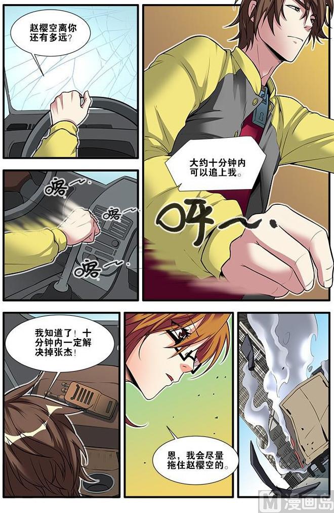 《无限副本》第61话 暗示 1 第2页