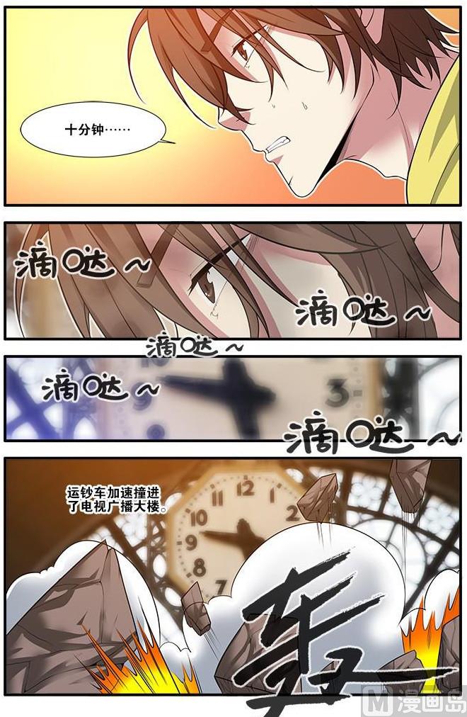 《无限副本》第61话 暗示 1 第3页
