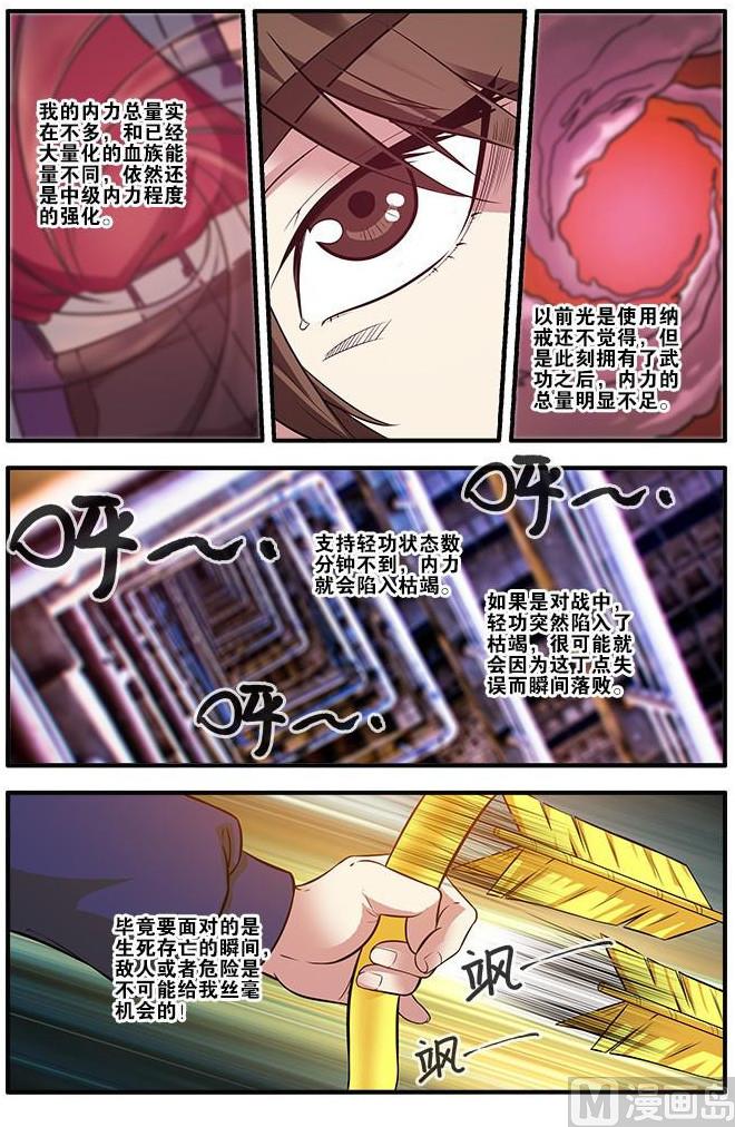 《无限副本》第61话 暗示 1 第5页