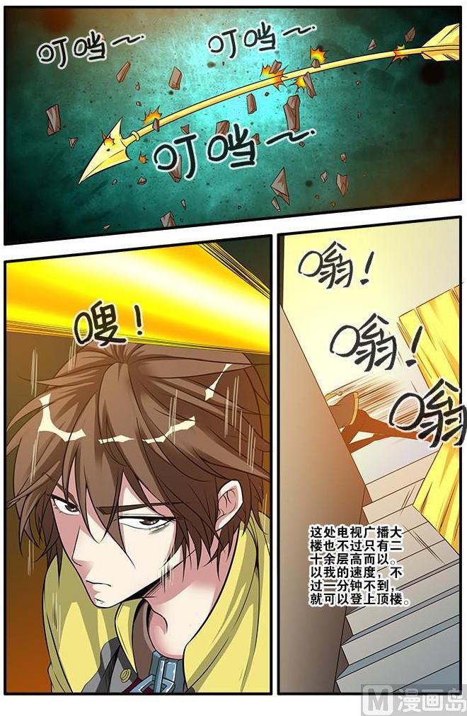 《无限副本》第61话 暗示 1 第7页