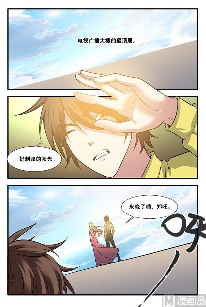 《无限副本》第61话 暗示 3 第2页