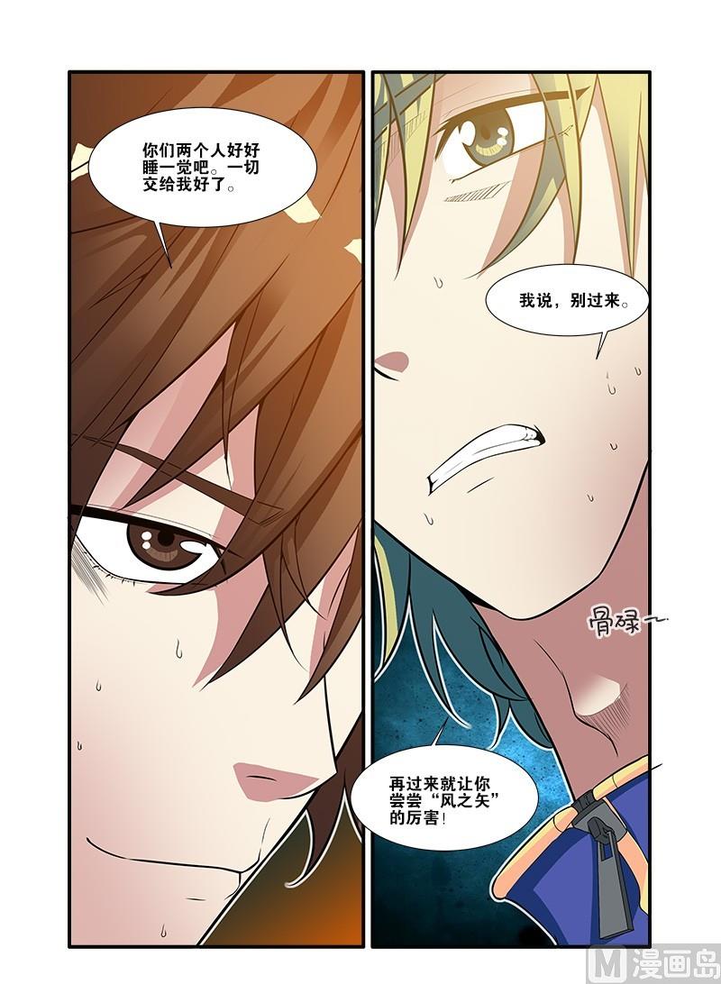 《无限副本》第61话 暗示 2 第5页