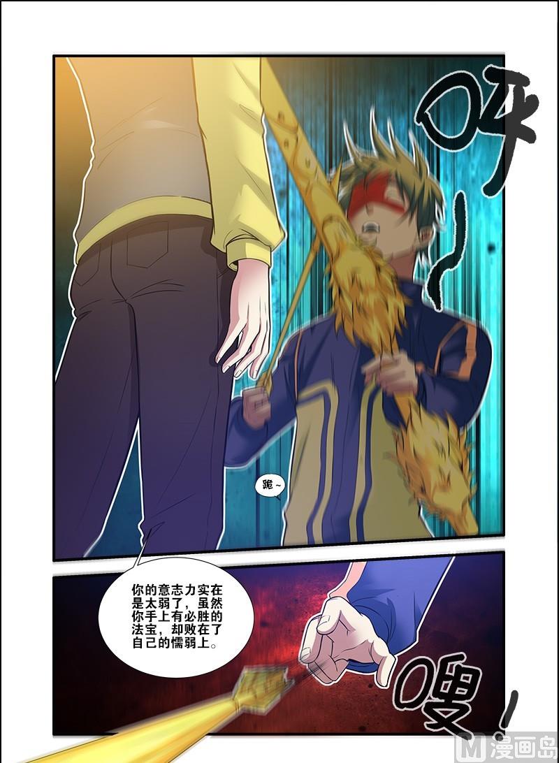 《无限副本》第61话 暗示 2 第7页