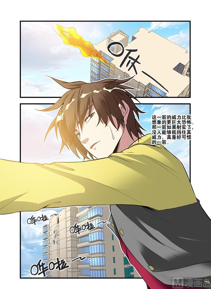 《无限副本》第61话 暗示 2 第8页