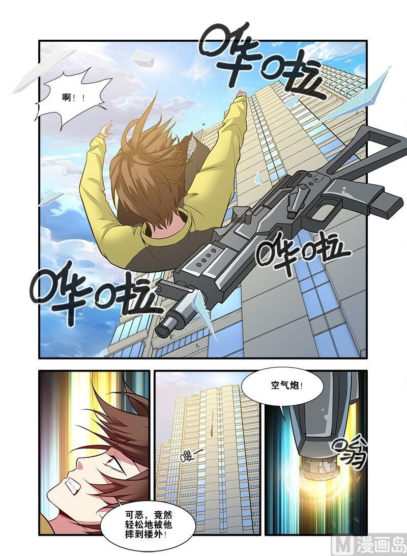《无限副本》第61话 暗示 4 第2页