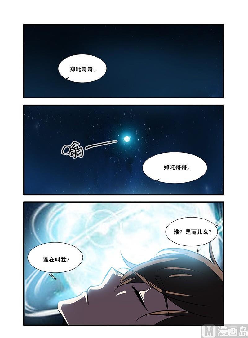 《无限副本》第62话 再见朋友 3 第1页