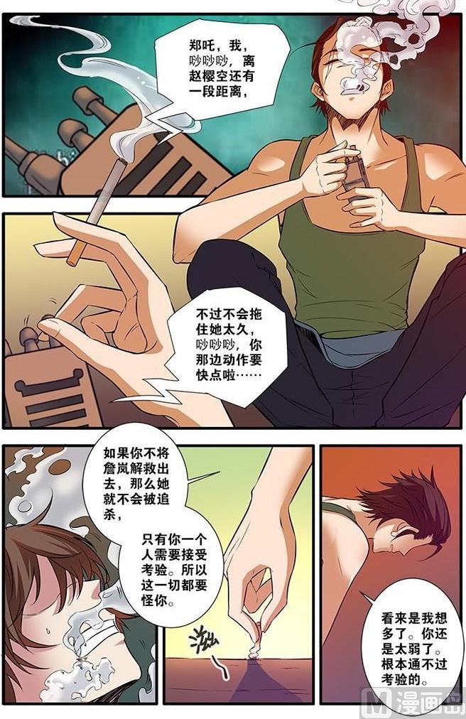 《无限副本》第62话 再见朋友 1 第3页