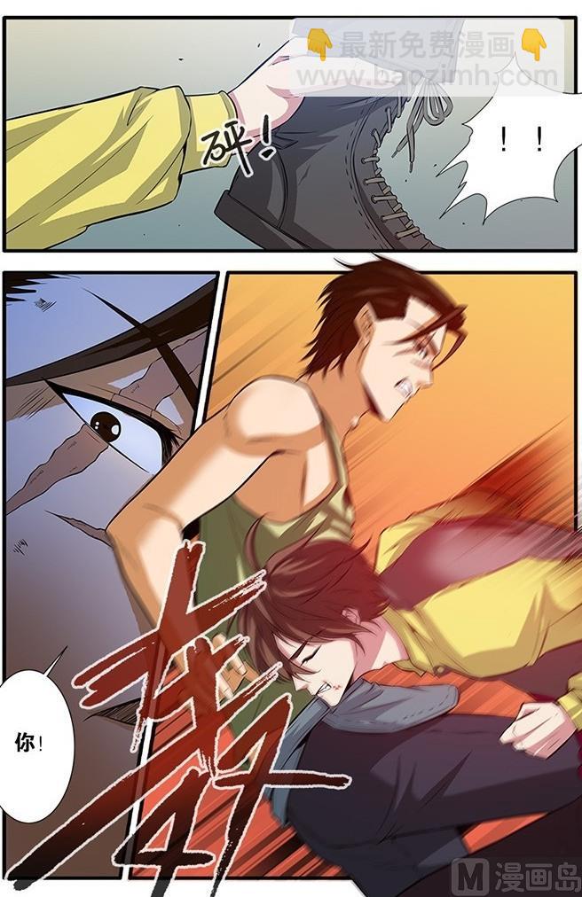 《无限副本》第62话 再见朋友 1 第4页