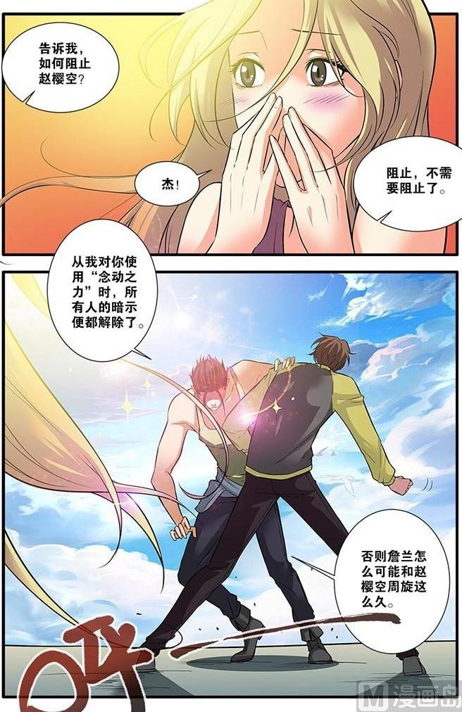 《无限副本》第62话 再见朋友 1 第6页