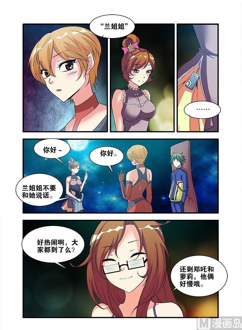 《无限副本》第63话 半小时 3 第1页