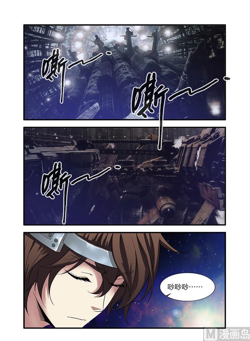 《无限副本》第63话 半小时 3 第5页