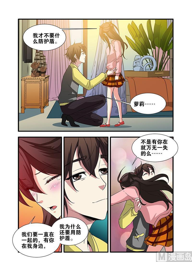 《无限副本》第63话 半小时 2 第4页