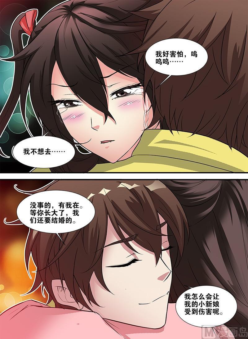 《无限副本》第63话 半小时 2 第5页