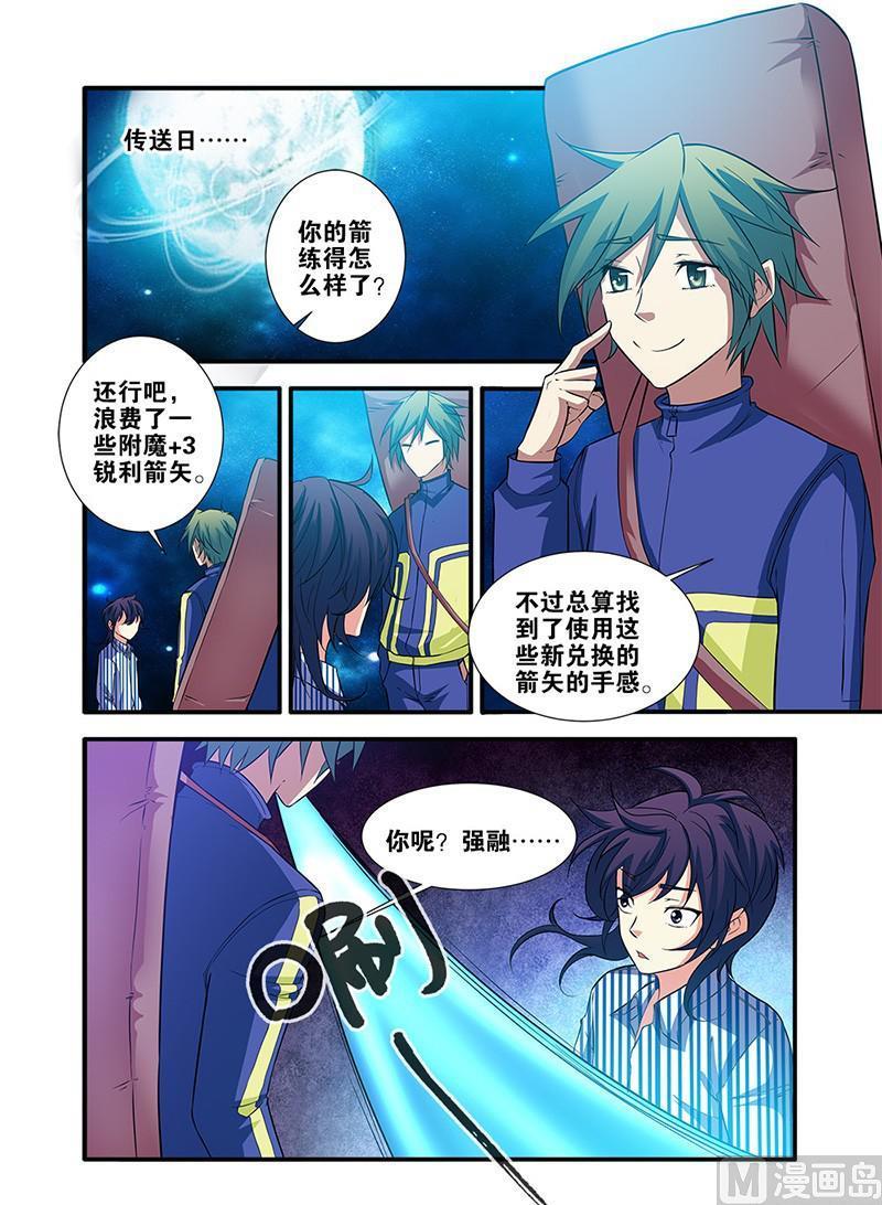 《无限副本》第63话 半小时 2 第6页
