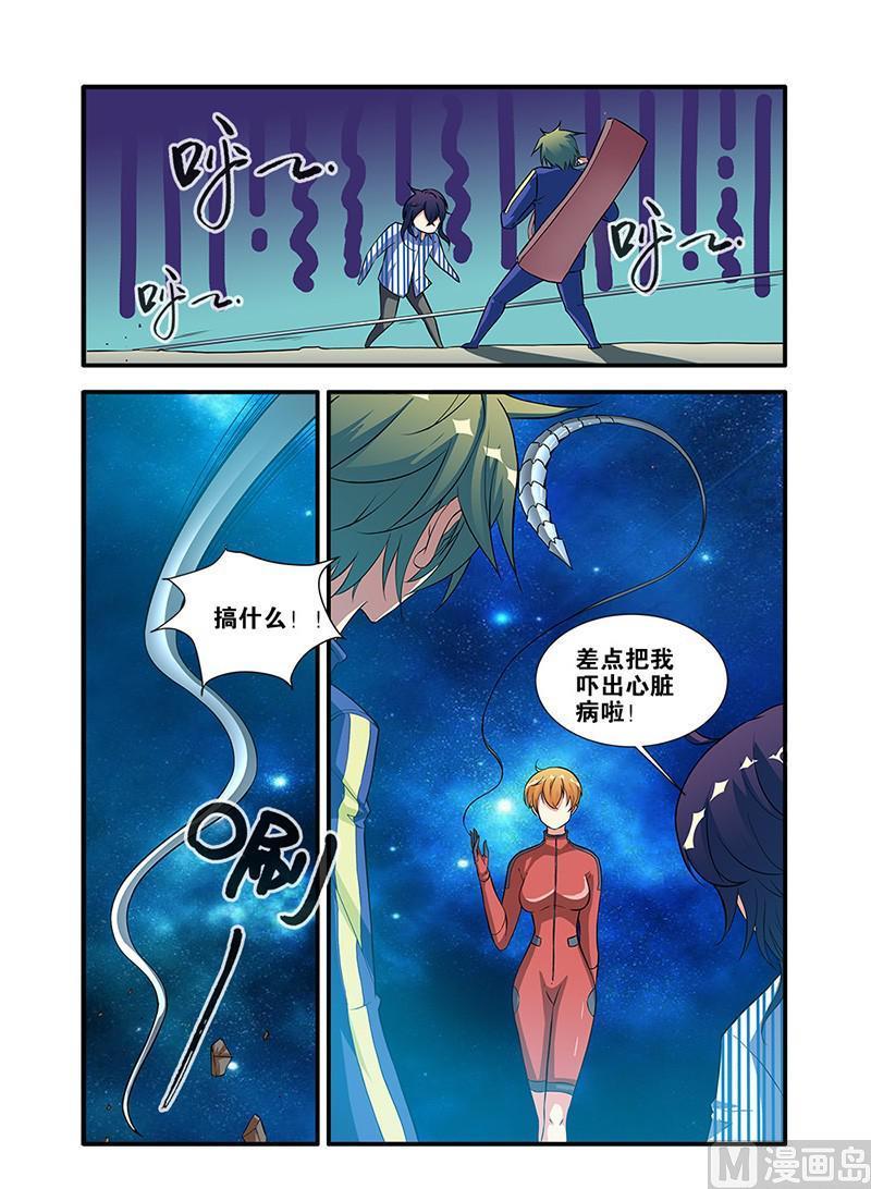 《无限副本》第63话 半小时 2 第7页