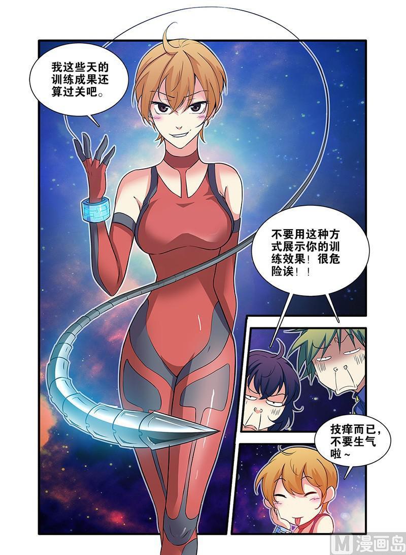 《无限副本》第63话 半小时 2 第8页