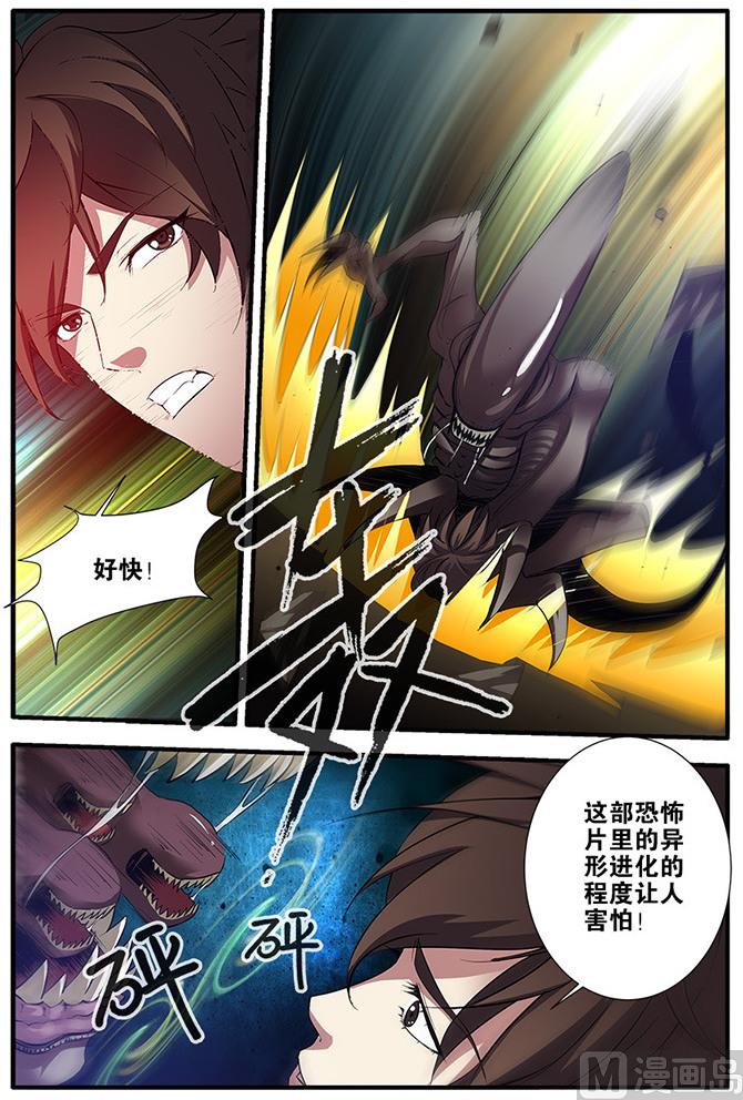 《无限副本》第64话 实验室 3 第2页