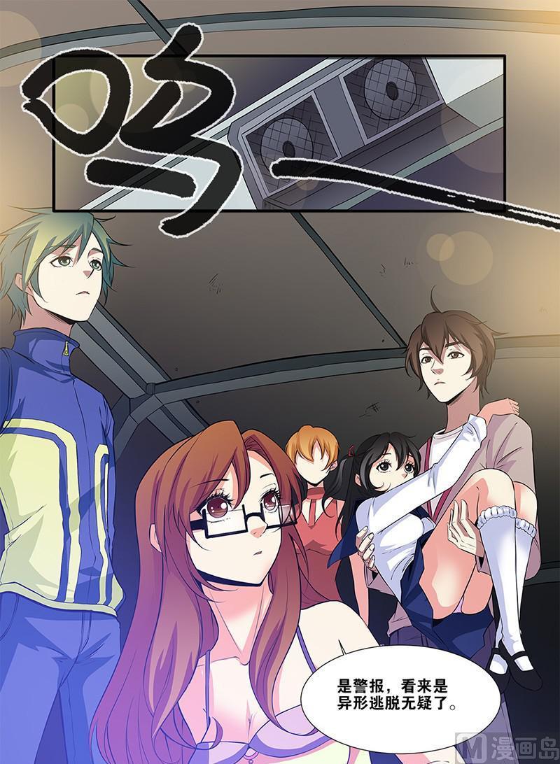 《无限副本》第64话 实验室 1 第8页