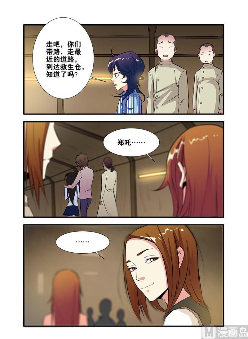 《无限副本》第65话 手术 2 第1页