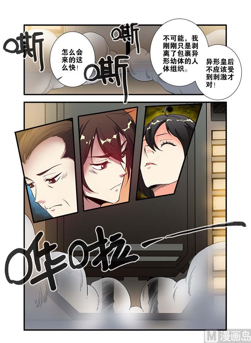 《无限副本》第65话 手术 2 第8页