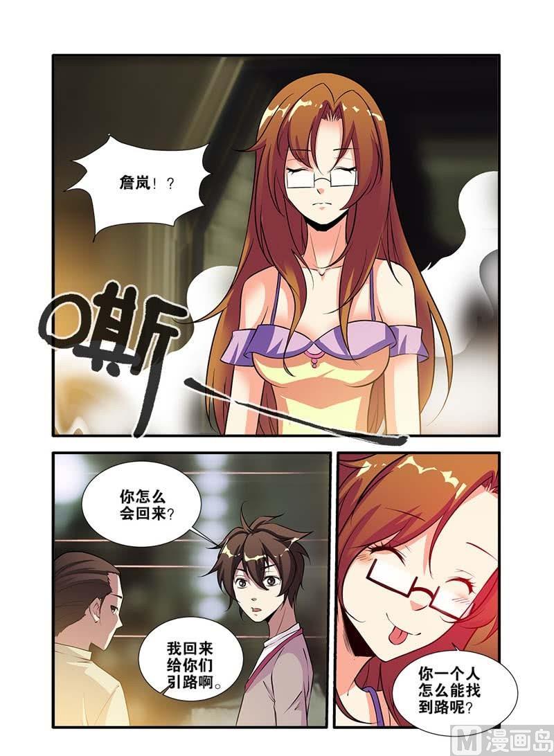 《无限副本》第65话 手术 3 第1页