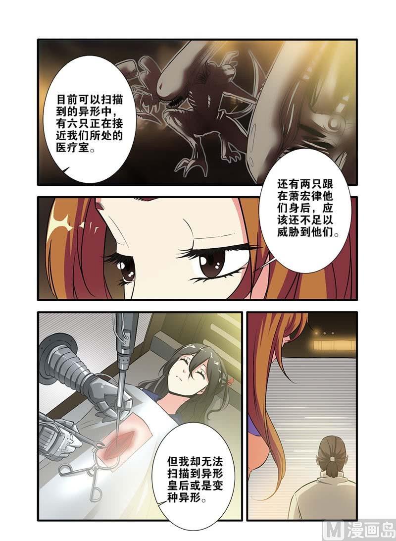 《无限副本》第65话 手术 3 第3页